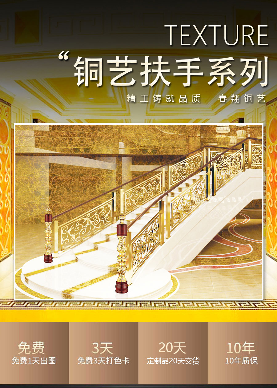 官網(wǎng)樓梯扶手詳情頁_01.jpg