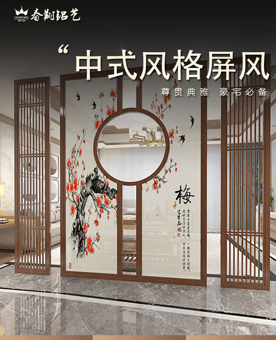 官網屏風詳情頁中式_01.jpg
