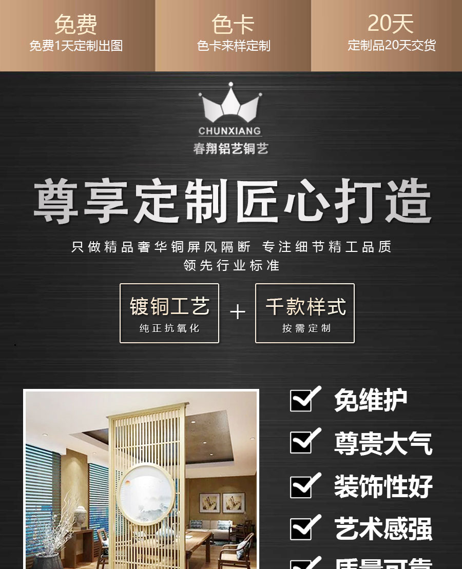 官網屏風詳情頁中式_02.jpg
