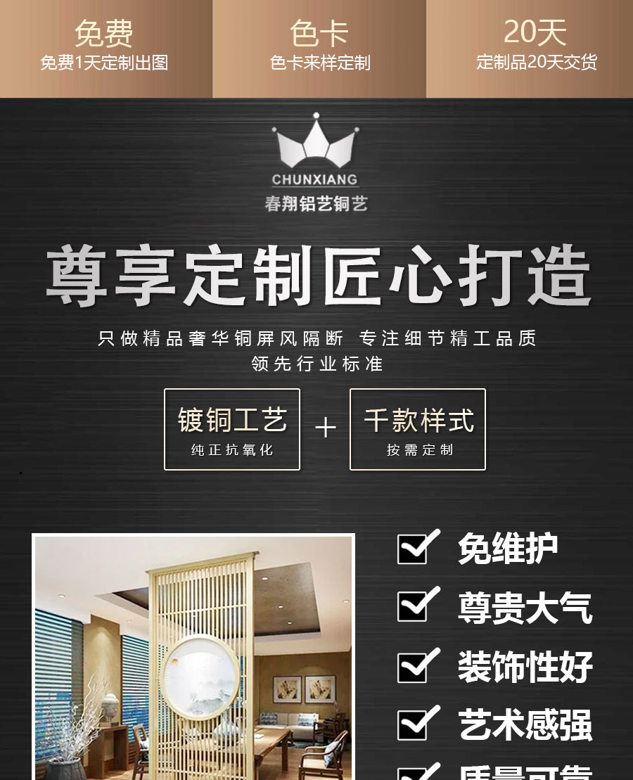 銅藝風(fēng)格屏風(fēng)_02.jpg