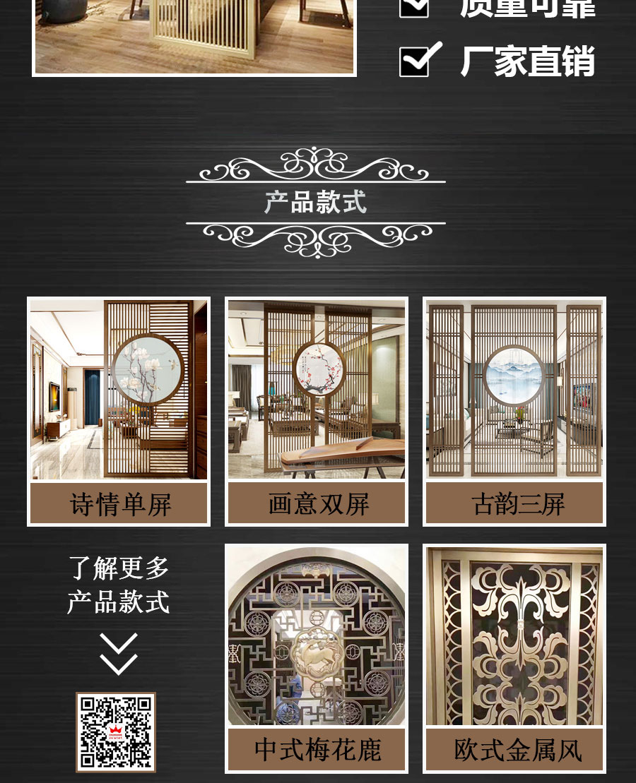 銅藝風(fēng)格屏風(fēng)_03.jpg