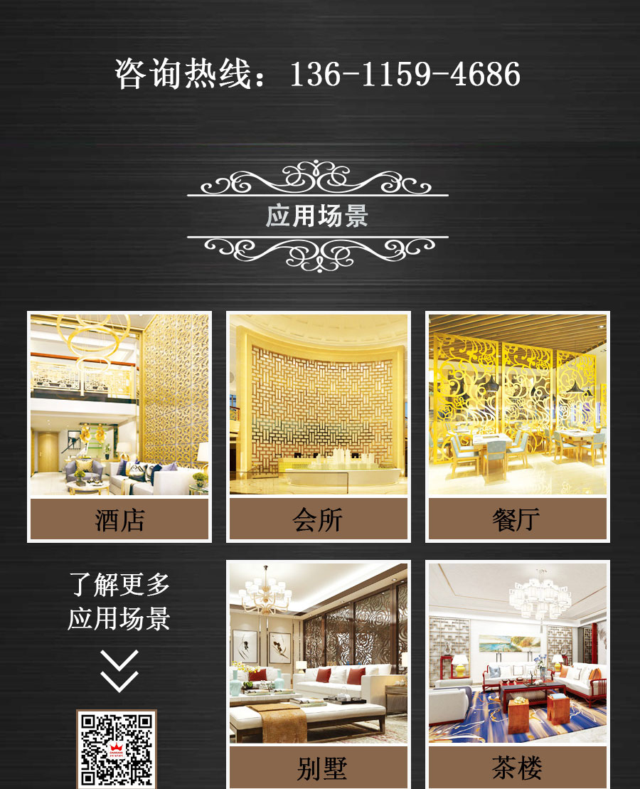 銅藝風(fēng)格屏風(fēng)_04.jpg
