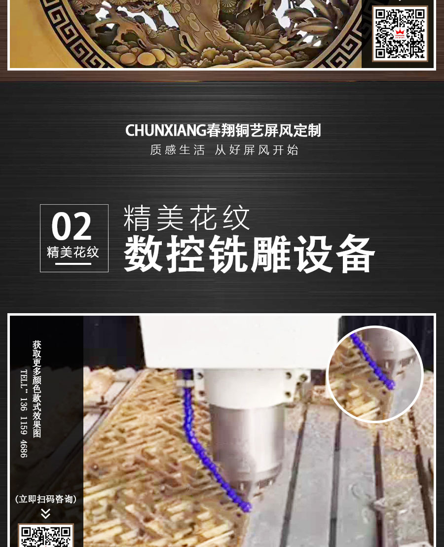 銅藝風(fēng)格屏風(fēng)_07.jpg