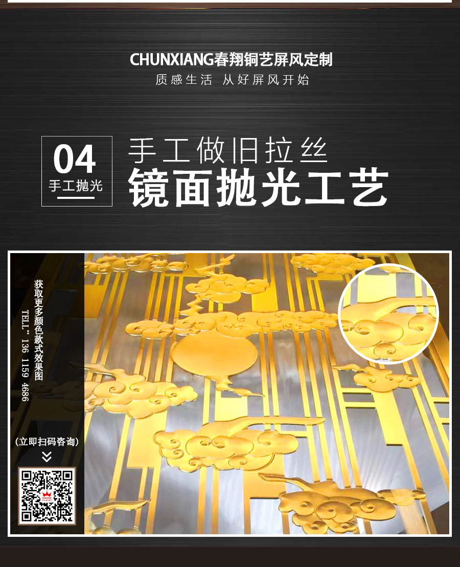 銅藝風(fēng)格屏風(fēng)_09.jpg