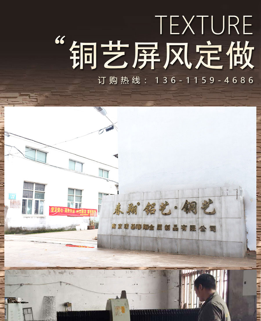 銅藝風(fēng)格屏風(fēng)_10.jpg