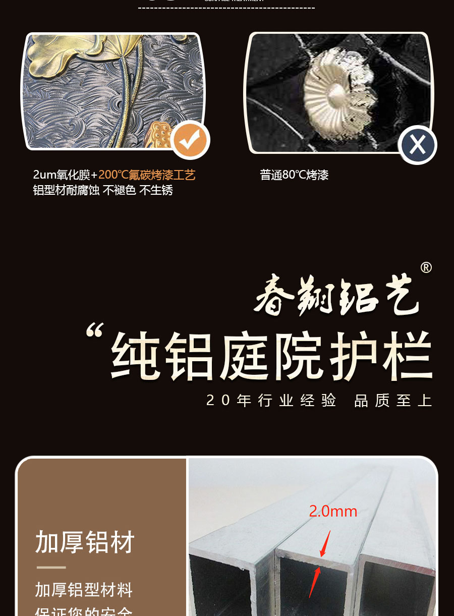 官網(wǎng)別墅護(hù)欄詳情頁(yè)_06.jpg