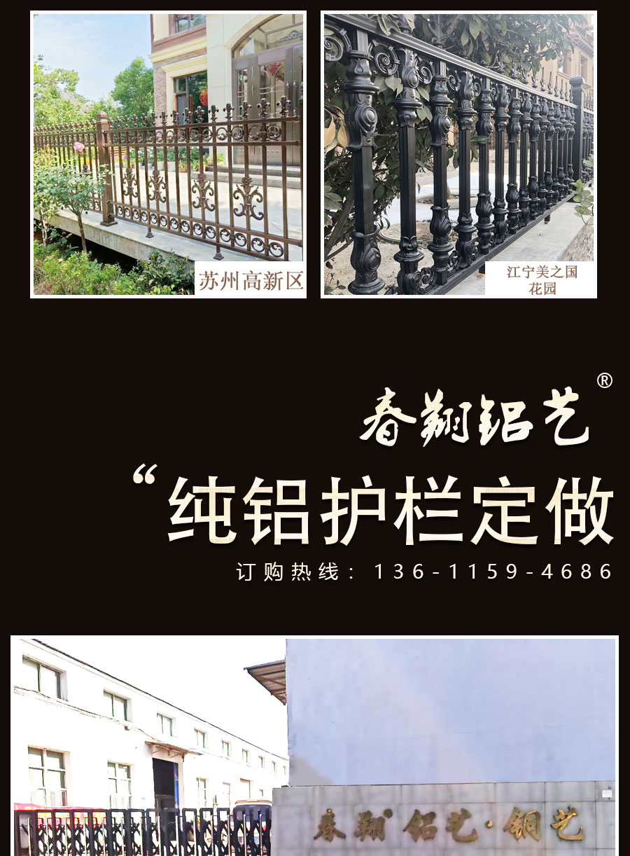 官網(wǎng)別墅護(hù)欄詳情頁(yè)_09.jpg