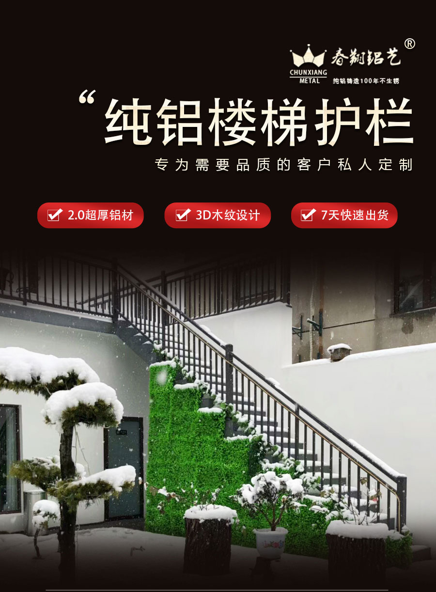 官網(wǎng)樓梯護(hù)欄詳情頁(yè)_01.jpg