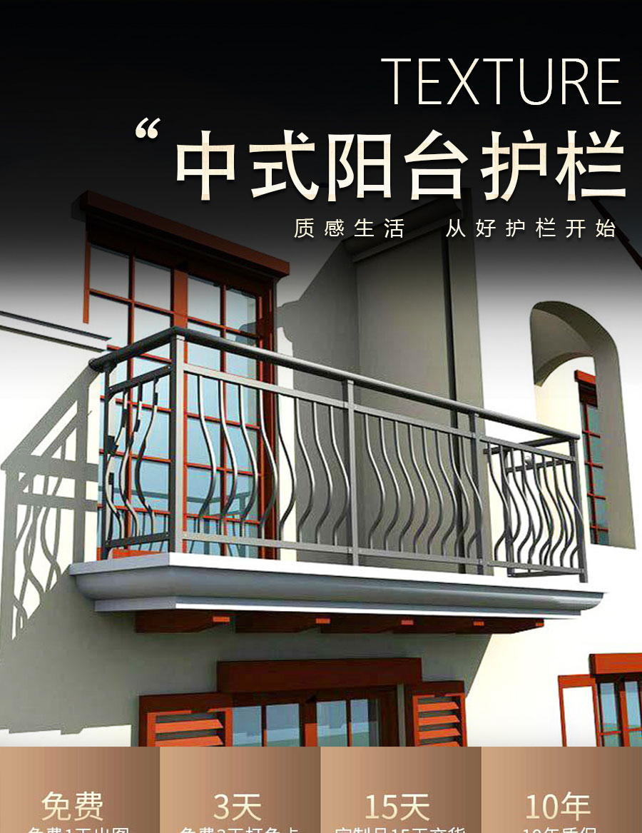 官網(wǎng)中式陽臺護欄詳情頁_01.jpg