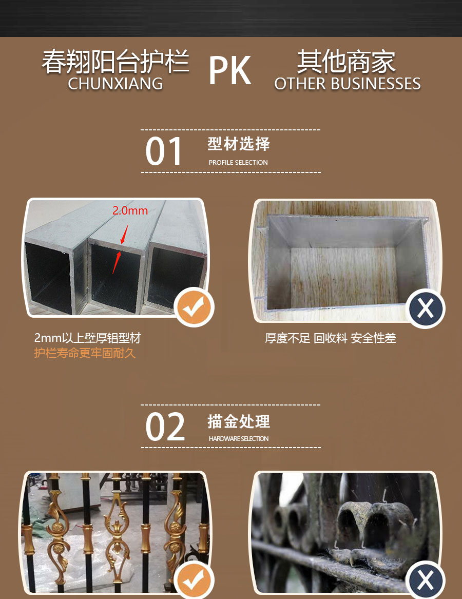 官網(wǎng)中式陽臺護欄詳情頁_03.jpg