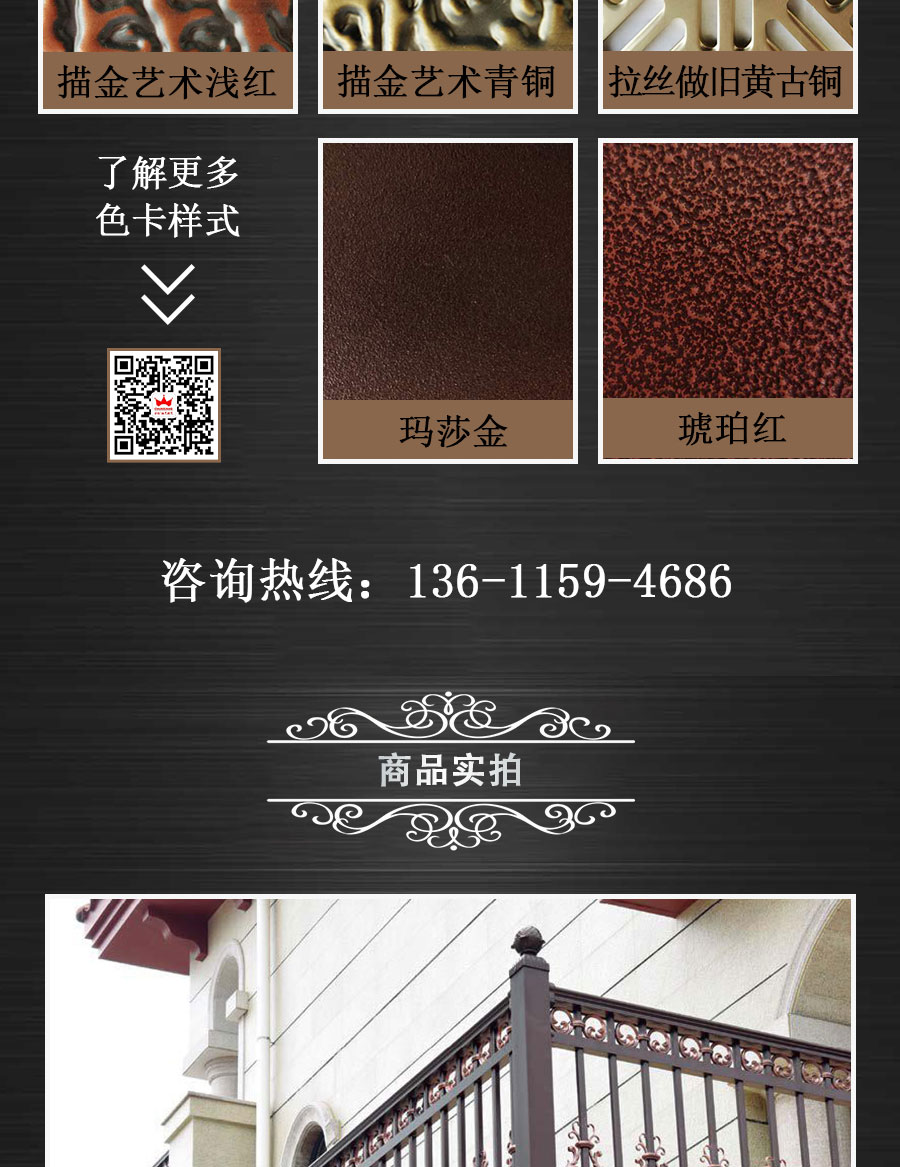 官網(wǎng)中式陽臺護欄詳情頁_05.jpg