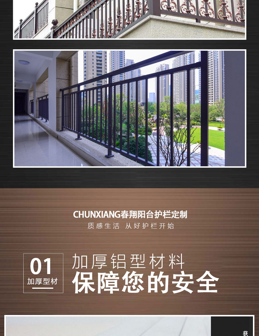 官網(wǎng)中式陽臺護欄詳情頁_06.jpg