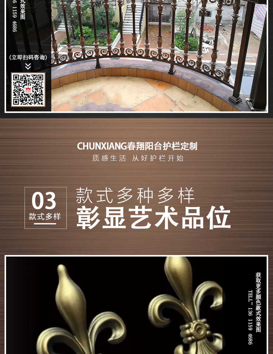 官網(wǎng)中式陽臺護欄詳情頁_08.jpg