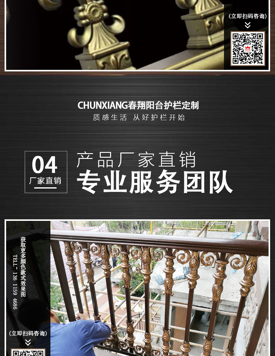 官網(wǎng)中式陽臺護欄詳情頁_09.jpg
