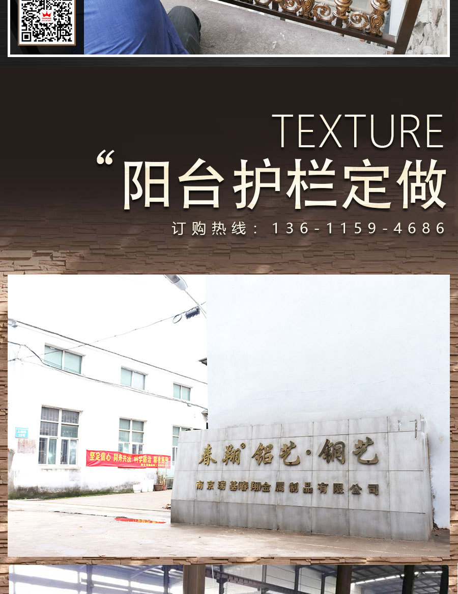 官網(wǎng)中式陽臺護欄詳情頁_10.jpg