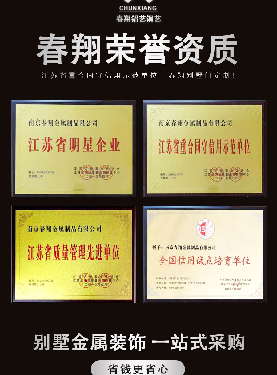 官網(wǎng)別墅大門護(hù)欄_11.jpg